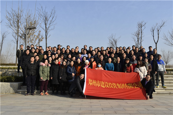 华体会体育-华体会（中国）
组织开展“迎元旦 健康行”——庆祝改革开放40周年职工冬季健步走活动