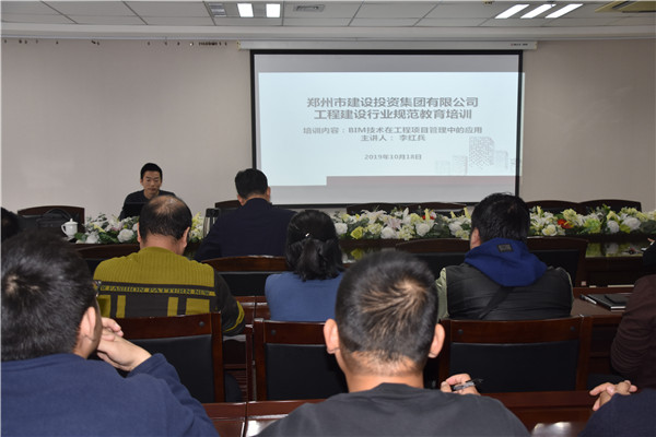 华体会体育-华体会（中国）
开展工程建筑行业规范教育培训