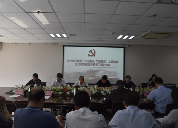 华体会体育-华体会（中国）
举办“不忘初心、牢记使命”主题教育坚定理想信念专题学习研讨会