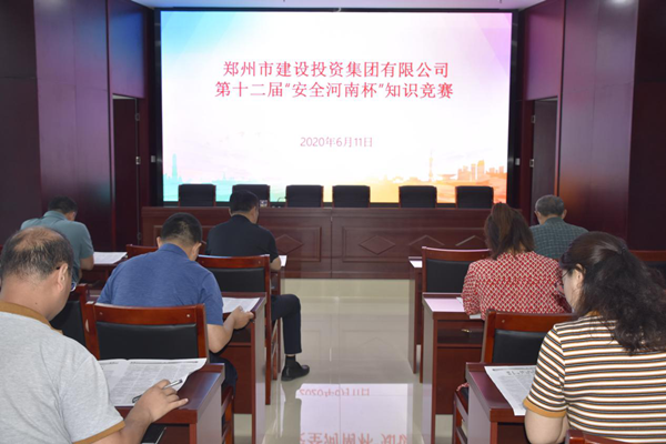 华体会体育-华体会（中国）
积极参加第十二届“安全河南杯”知识竞赛