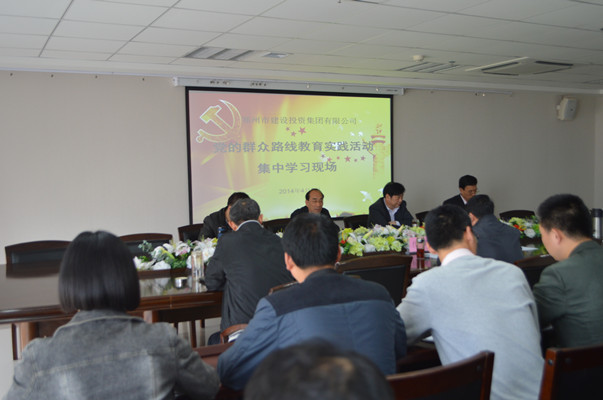 华体会体育-华体会（中国）
再次召开党的群众路线教育实践活动集中学习交流会