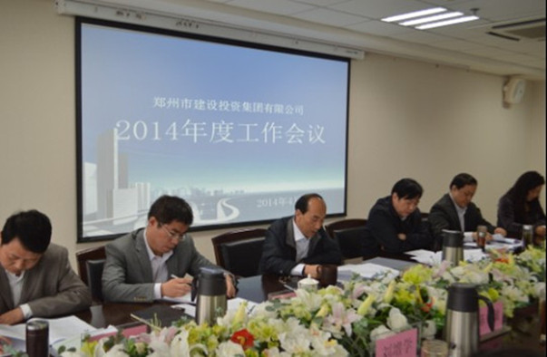 华体会体育-华体会（中国）
召开2014年度工作会议