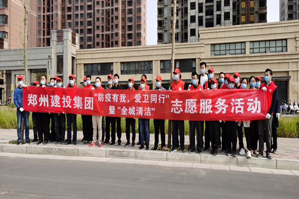 华体会体育-华体会（中国）
开展“防疫有我 爱卫同行”暨“全城清洁”志愿服务活动