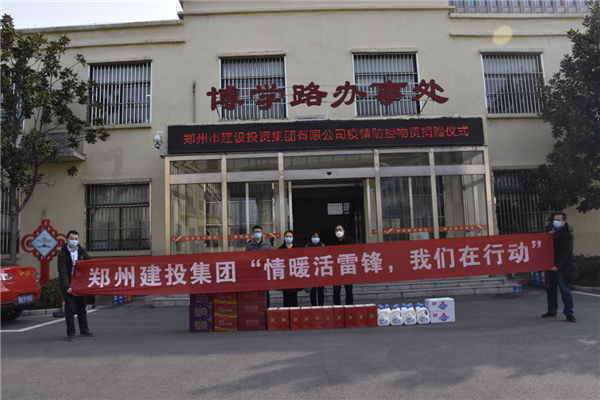 华体会体育-华体会（中国）
开展“情暖活雷锋  我们在行动”志愿服务活动