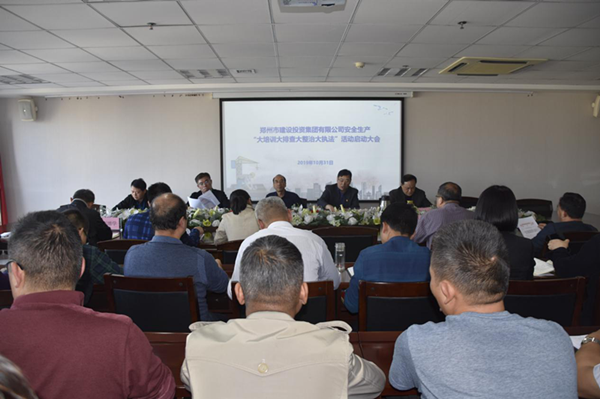 华体会体育-华体会(中国)
组织开展安全生产“大培训大排查大整治大执法”活动