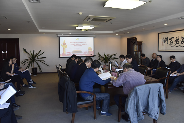 华体会体育-华体会（中国）
党委召开“不忘初心、牢记使命”主题教育调研成果交流会