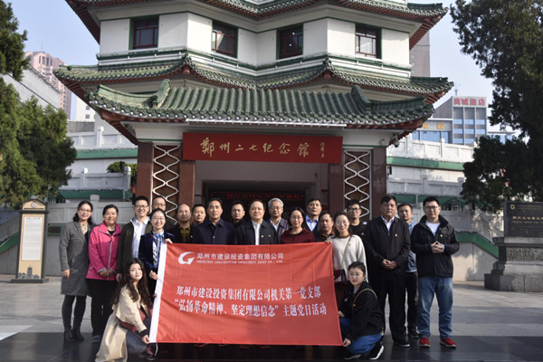 华体会体育-华体会（中国）
机关第一党支部联合赫喆文化公司党支部开展“弘扬革命精神、坚定理想信念”主题党日活动