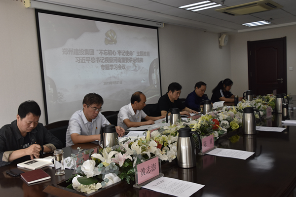 华体会体育-华体会（中国）
召开学习习近平总书记视察河南重要讲话精神专题会议