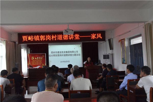 华体会体育-华体会（中国）
加强农村精神文明建设  助推郭岗村文明家园创建再上新台阶