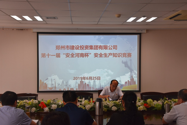 华体会体育-华体会（中国）
积极参加第十一届“安全河南杯”知识竞赛