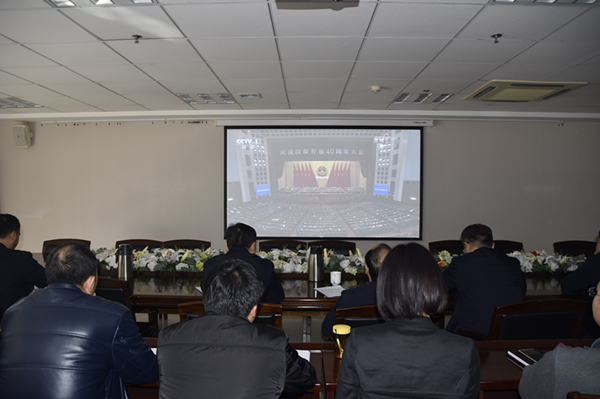 华体会体育-华体会（中国）
积极组织干部职工收看“庆祝改革开放40周年大会”