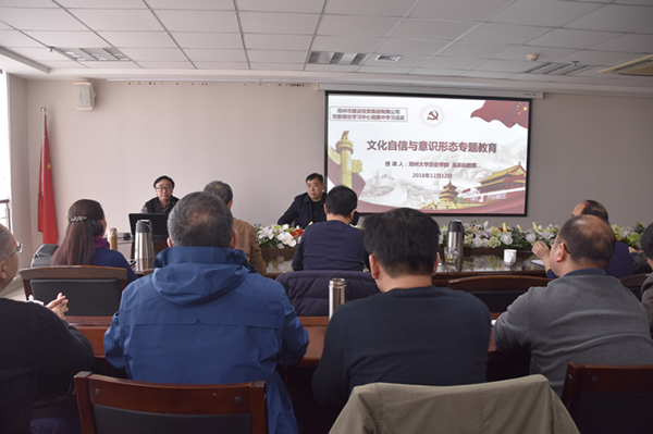 华体会体育-华体会（中国）
举办文化自信和意识形态专题教育