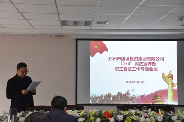 华体会体育-华体会（中国）
开展“12·4”宪法宣传暨职工普法教育专题活动