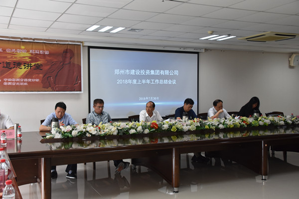 华体会体育-华体会（中国）
召开2018年上半年工作总结会议