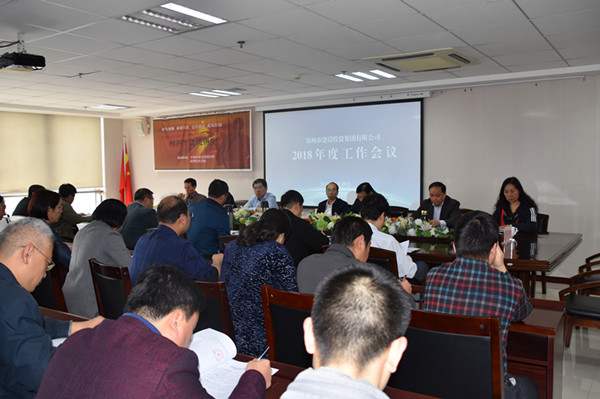 华体会体育-华体会（中国）
2018年度工作会议顺利召开