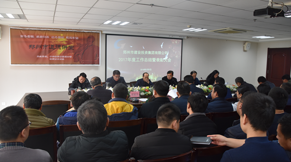 华体会体育-华体会（中国）
2017年度总结表彰大会圆满召开