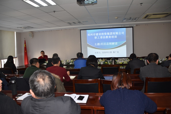 华体会体育-华体会（中国）
开展《民法总则》知识培训活动