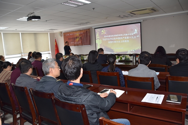 华体会体育-华体会（中国）
组织集中收看十九大开幕式盛况并第一时间学习贯彻