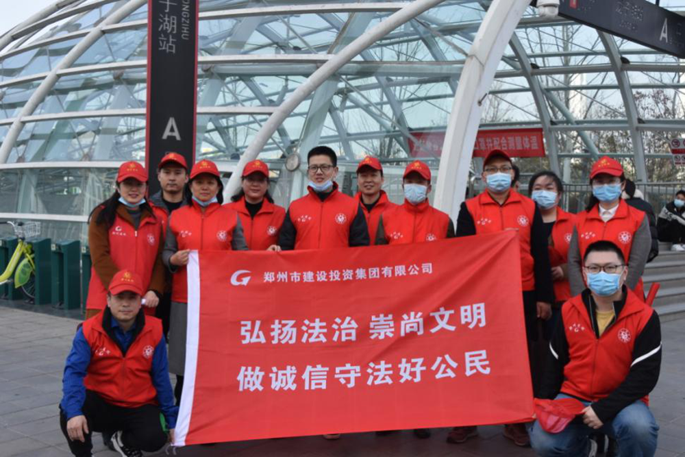 华体会体育-华体会（中国）
开展“弘扬法治、崇尚文明、做诚信守法好公民”普法宣传活动