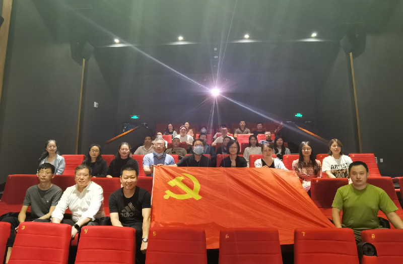 华体会体育-华体会（中国）
党委组织观看党史教育片《千顷澄碧的时代》