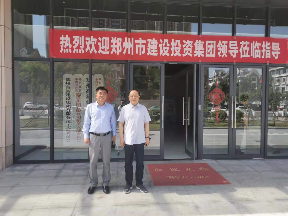 华体会体育-华体会（中国）
与郑州高新投控集团开展经营性业务交流活动