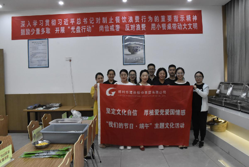 坚定文化自信 厚植爱党爱国情感——华体会体育-华体会（中国）
开展“我们的节日·端午”主题文化活动