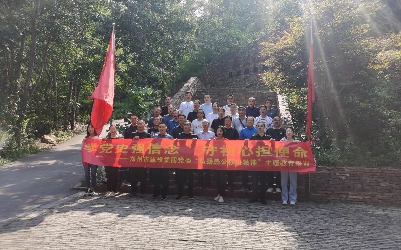 华体会体育-华体会（中国）
赴济源王屋山开展党史学习教育培训