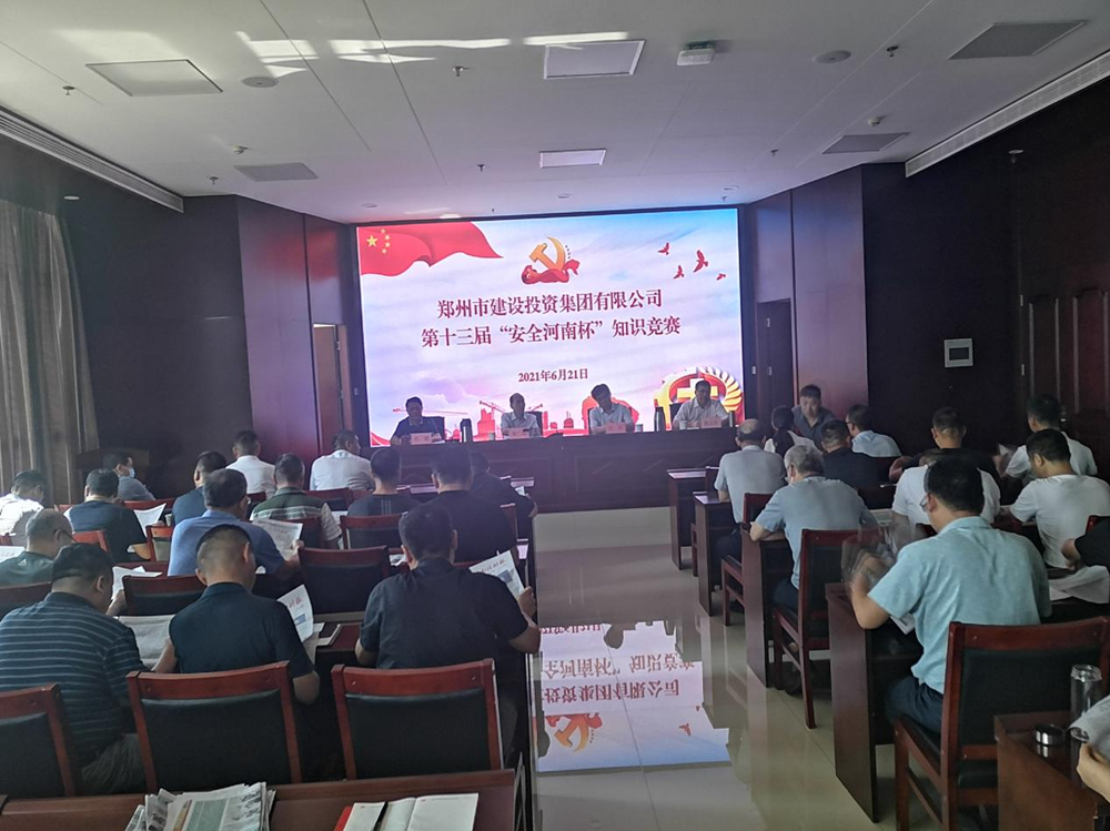 华体会体育-华体会（中国）
组织开展第十三届“中建安装•安全河南杯”安全生产知识竞赛