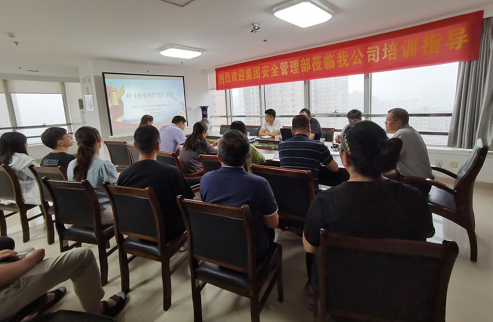 邀请华体会体育-华体会（中国）
安全部户外公司开展新《安全生产法》培训