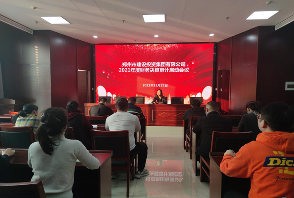 华体会体育-华体会（中国）
2021年度年报审计工作启动会议