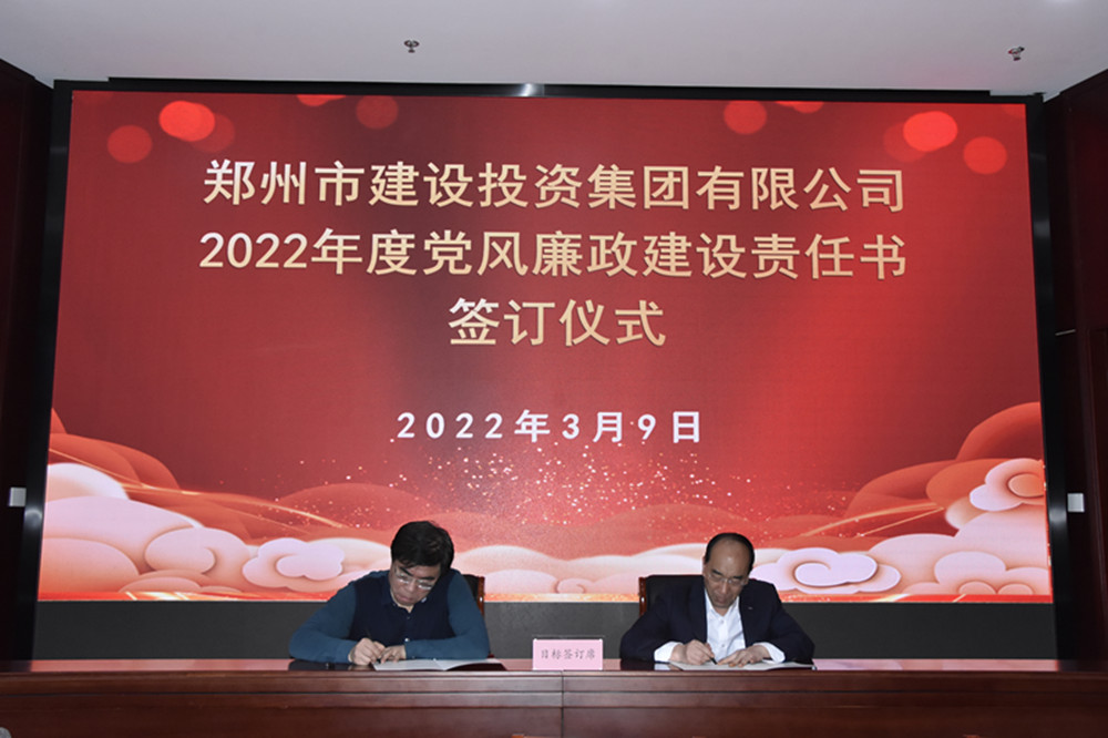 华体会体育-华体会（中国）
召开2022年度工作会议暨“7·20”特大暴雨灾害追责问责案件以案促改动员会