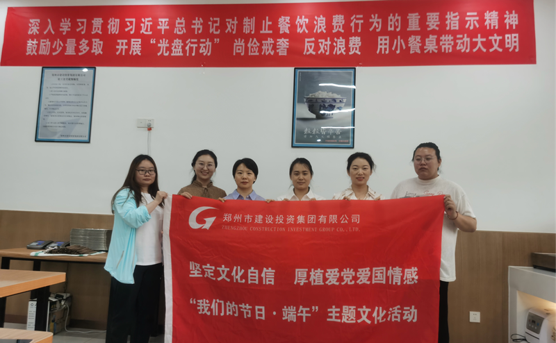 华体会体育-华体会（中国）
开展“我们的节日·端午节”系列活动