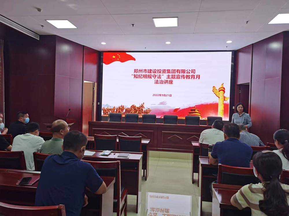 华体会体育-华体会（中国）
组织开展“知纪明规守法”主题宣传教育月法治讲座活动