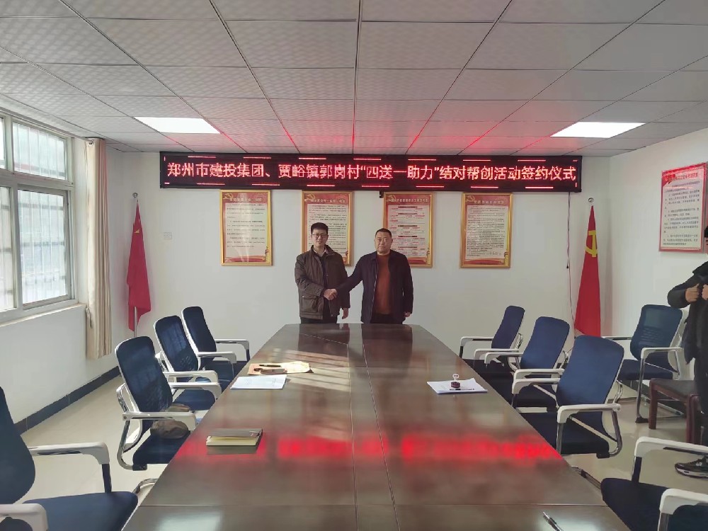 华体会体育-华体会（中国）
深入开展“四送一助力”结对帮创活动