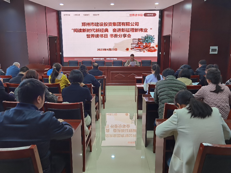 华体会体育-华体会（中国）
开展“阅读新时代新经典 奋进新征程新伟业”读书分享会