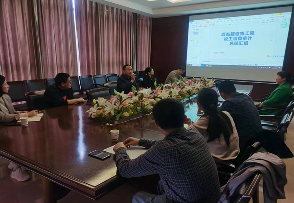 华体会体育-华体会（中国）
组织召开工程竣工结算审计成果总结汇报会议