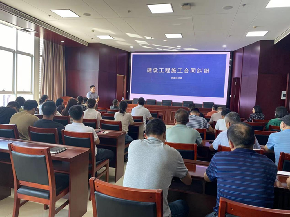 华体会体育-华体会（中国）
组织召开《建设工程施工合同纠纷》专题法治讲座暨习近平法治思想宣传教育活动