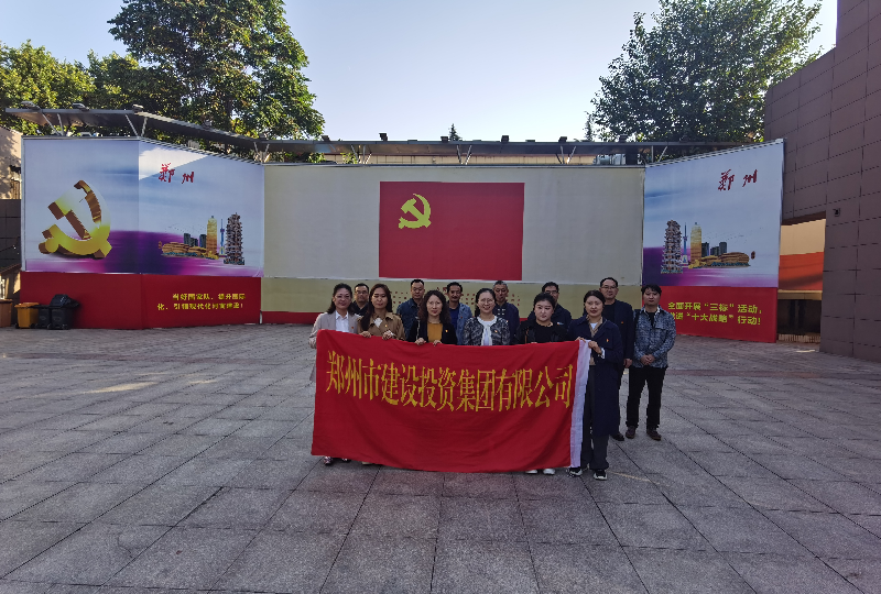 赓续革命传统  弘扬建党精神 ——华体会体育-华体会（中国）
机关一支部、文博党支部走进郑州党史馆开展主题党日活动