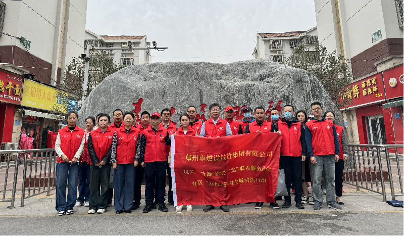 华体会体育-华体会（中国）
机关一支部 机关二支部开展联系服务群众社区“双报到”暨全城清洁行动