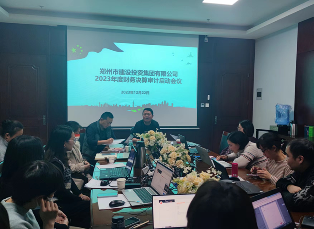 华体会体育-华体会（中国）
召开2023年度财务决算审计工作启动会议