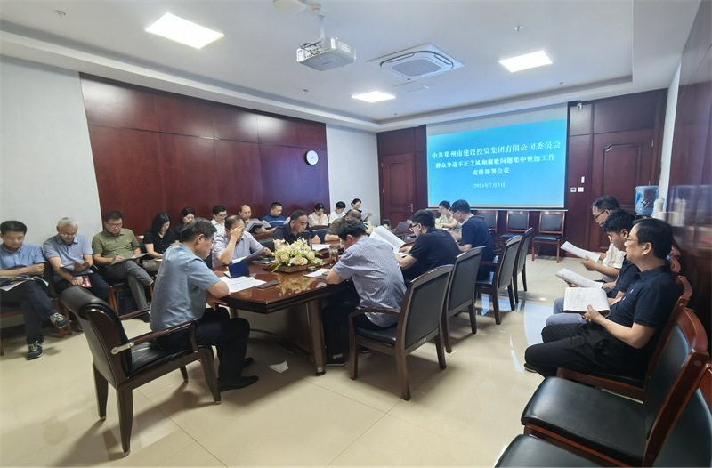 华体会体育-华体会（中国）
召开群众身边不正之风和腐败问题专项整治工作动员部署会议