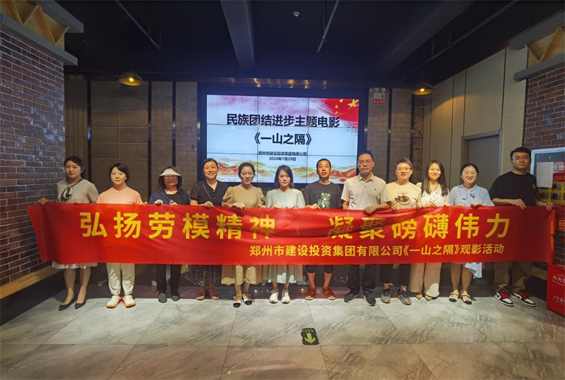 华体会体育-华体会（中国）
组织观看电影《一山之隔》