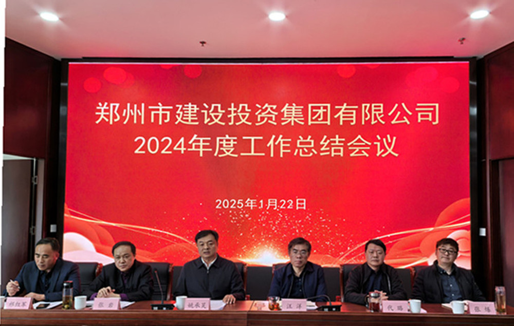华体会体育-华体会（中国）
召开2024年度工作会议