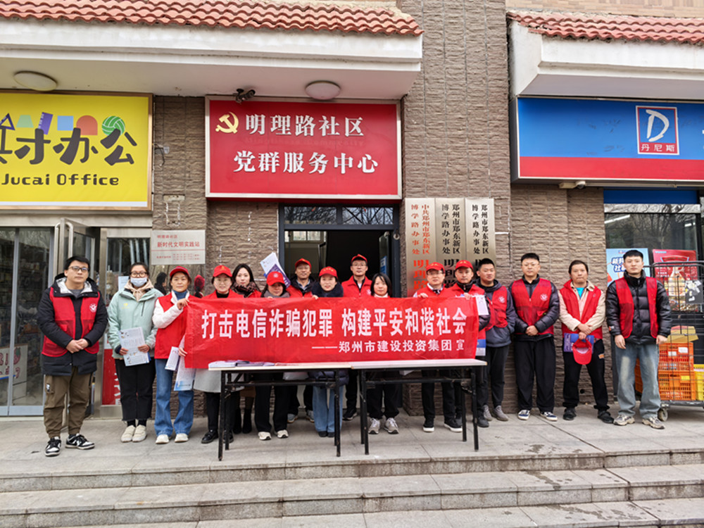 华体会体育-华体会（中国）
深入社区开展防范电信诈骗宣传活动