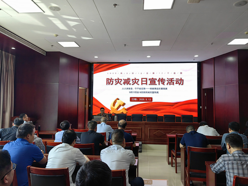 华体会体育-华体会（中国）
组织开展防灾减灾日主题宣传活动