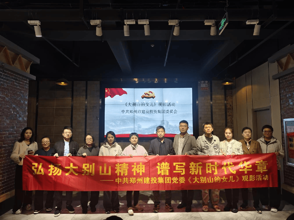 华体会体育-华体会（中国）
组织观看红色电影《大别山的女儿》